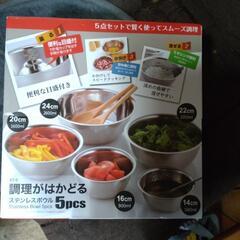 ステンレスボウルの画像