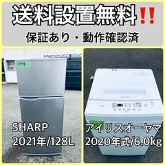  超高年式✨送料設置無料❗️家電2点セット 洗濯機・冷蔵庫 196