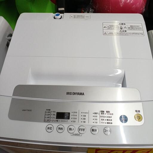 9 ご購入有り難うございました。アイリスオーヤマ全自動洗濯機(税込み)