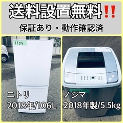  超高年式✨送料設置無料❗️家電2点セット 洗濯機・冷蔵庫 197