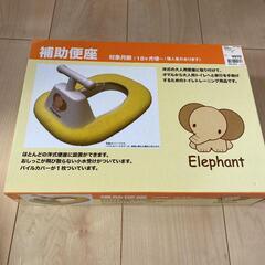子ども用　補助便座(洋式トイレトレーニング)18ヶ月～の画像