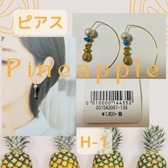 フープピアス　H-1  【おまとめ割対象品】