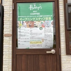コーヒー買いに行きませんか？