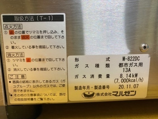 【送料無料】マルゼン卓上2口ガスコンロ　M-822DC