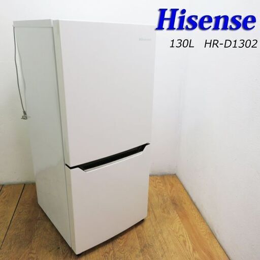 配達設置無料！ 2018年製 130L 冷蔵庫 下冷凍 自動霜取 EL08