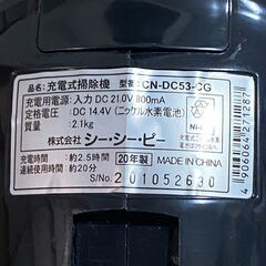 無料　スティック型掃除機の画像