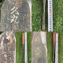鑿　ノミ　10本セット　久丸、光弘、寅弘丸、萬世、金刚力、旭、共、鍾馗の画像