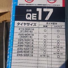タイヤチェーン 新品 自動車の画像