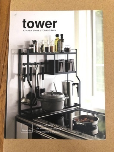 【tower キッチン収納】コンロサイドラック　黒