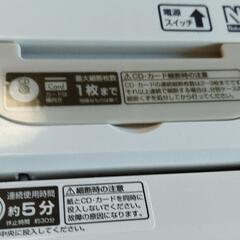 美品！ナカバヤシNSE-T06W パーソナル電動シュレッダー　 ホワイトの画像