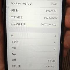 iPhone　se　第３世代　64ギガ　黒色の画像