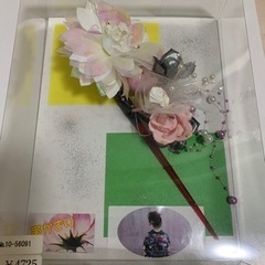 成人式　帯飾りの画像