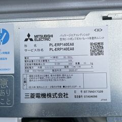 ☆中古品 MITSUBISHI 三菱電機 天井カセット4方向 エアコン 5馬力 2020年 PL-ERP140EA8（内機）PUZ-ERMP140LA10（外機）リモコン付きの画像