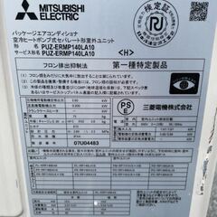 ☆中古品 MITSUBISHI 三菱電機 天井カセット4方向 エアコン 5馬力 2020年 PL-ERP140EA8（内機）PUZ-ERMP140LA10（外機）リモコン付きの画像