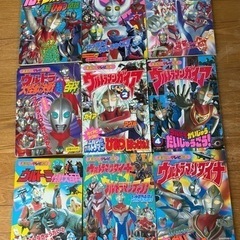 ⭐️決まりました⭐️ウルトラマン絵本9冊　（引き取り限定）