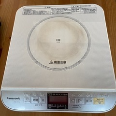 パナソニック　IHコンロ　12年製　白　0円