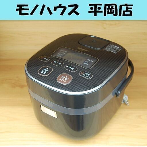 炊飯器 3合炊き 2016年製 SHARP マイコン炊飯ジャー 0.54L KS-C5J-B 黒 ブラック 札幌市 清田区 平岡