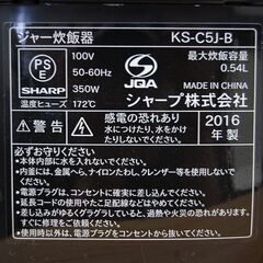 炊飯器 3合炊き 2016年製 SHARP マイコン炊飯ジャー 0.54L KS-C5J-B 黒 ブラック 札幌市 清田区 平岡の画像