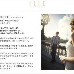 ELLE スーツ　「PHILIPPE」　タキシード　セットアップ...