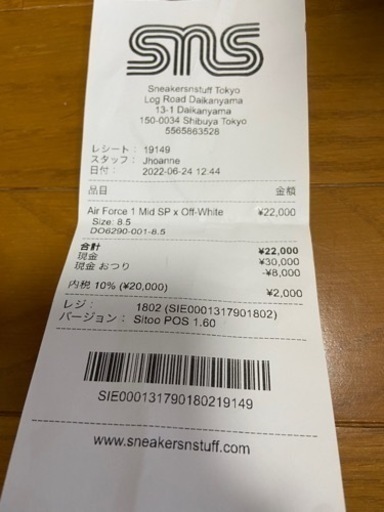 新品未使用品 Off-White × Nike Air Force 1 Mid Black 26.5cm
