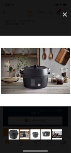 新品未使用！忙しい毎日にぴったりアイテム電気圧力鍋