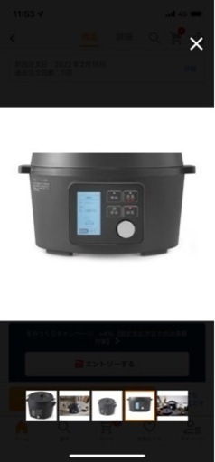 新品未使用！忙しい毎日にぴったりアイテム電気圧力鍋