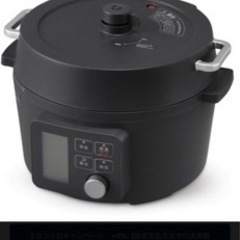 新品未使用！忙しい毎日にぴったりアイテム電気圧力鍋の画像