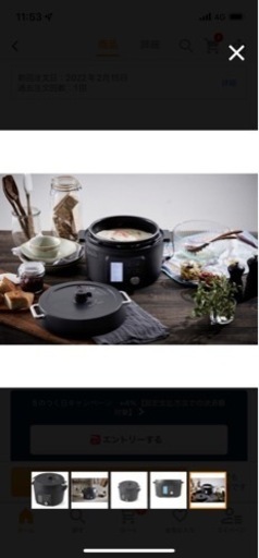 新品未使用！忙しい毎日にぴったりアイテム電気圧力鍋