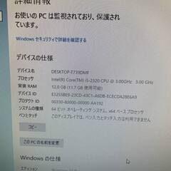 すぐ使える　きれい　NEC21インチモニター付き Intel Corei5 パソコン　SSDに交換済、Windows10 新規インストール済 の画像