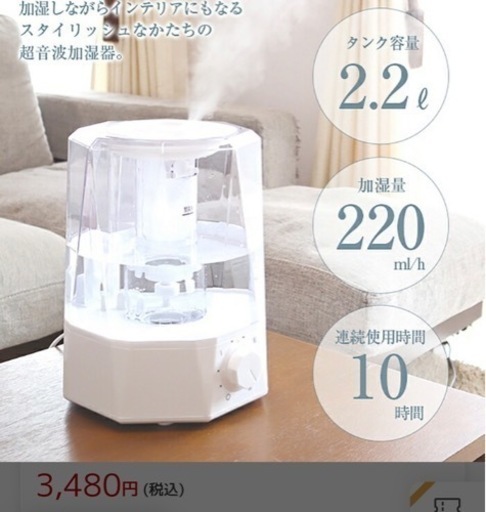 加湿器　美品