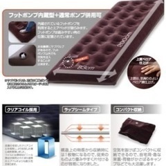 エアーベッド　フットポンプ
