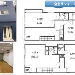 シエアハウス一棟賃家　店舗・事務所可　全室リフォーム済み！
