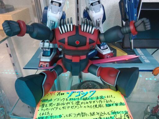 組み立て済みガンプラ！1/100ゾゴックに呼び込み君搭載！香春町のセカンドガングー！
