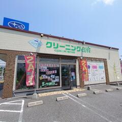 クリーニング店の受付募集!