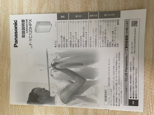 パナソニック　衣類乾燥除湿機　ハイブリッド