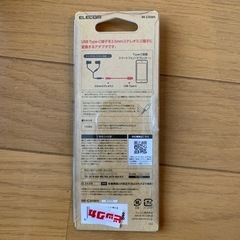 イヤホンジャックの画像