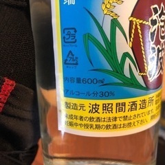 泡波　600ミリの画像