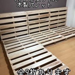 先着順で枚数カスタマイズ可！簡単お洒落なパレットベッドにもどうぞ♬