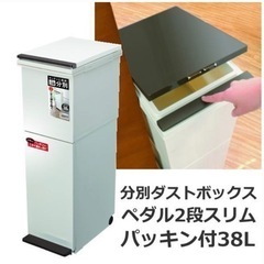 二段ゴミ箱　パッキン付き