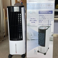 プラズマイオン冷風扇【ちょっとお値下げ】