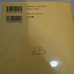 クリとゴマ   文庫本   読書感想文の画像
