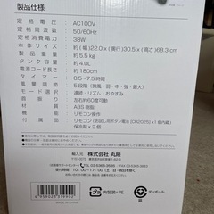 プラズマイオン冷風扇【ちょっとお値下げ】の画像