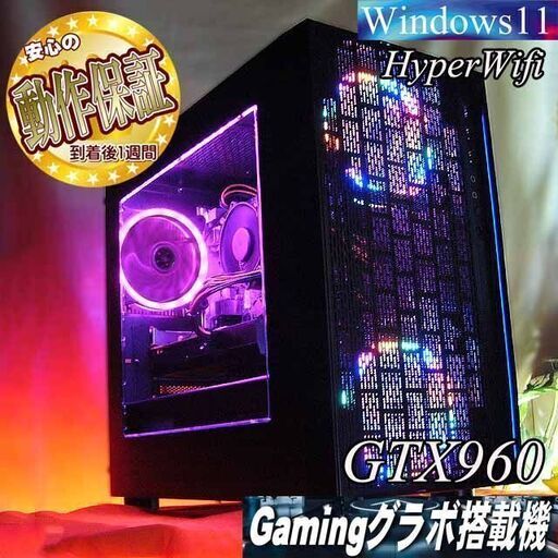 【☆虹桃☆ハイパーWifiゲーミングPC】フォートナイト、Apex◎現品組み上げ製造番号：0625JPS1