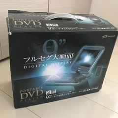 ポータブルDVDプレーヤー　9inch