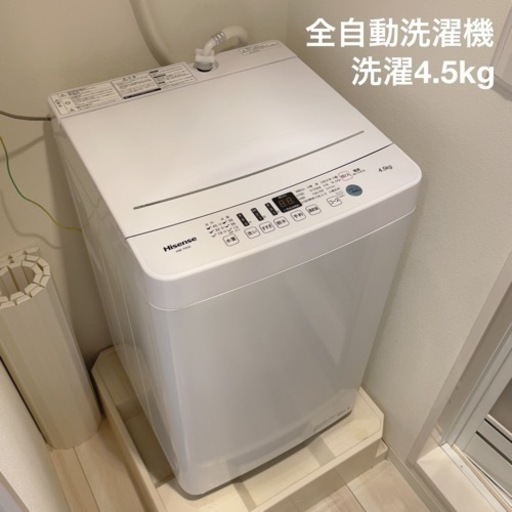 【美品】全自動洗濯機 ホワイト HW-T45D [洗濯4.5kg /乾燥機能無 /上開き]