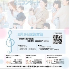 第3回リトミック体験会