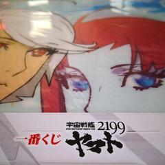 宇宙戦艦ヤマト2199アートマットの画像