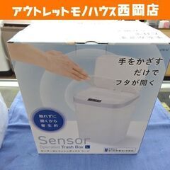 未使用開封品 センサー式トラッシュボックス L カクセー CBT...