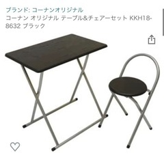 コーナンオリジナル　デスクチェアセットの画像