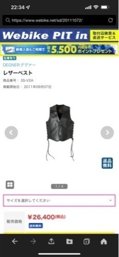 メッシュジャケット、デグナーベスト 各2万